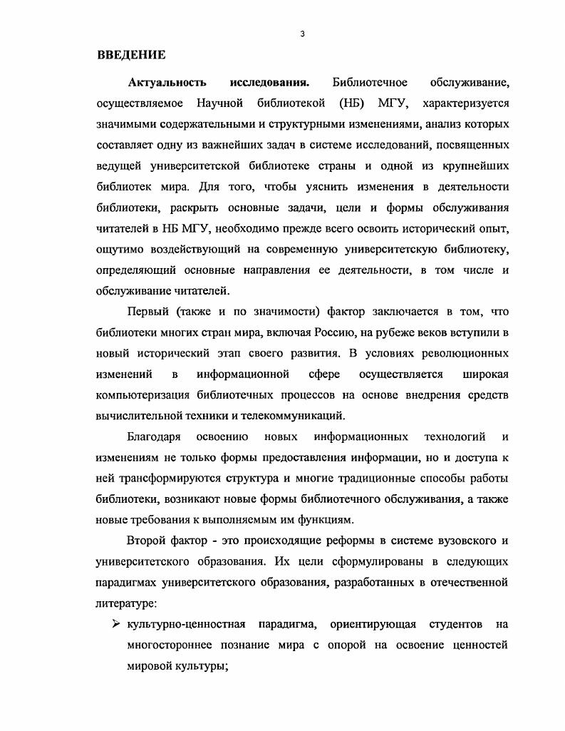 1.4. Библиотека широкого пользования. 