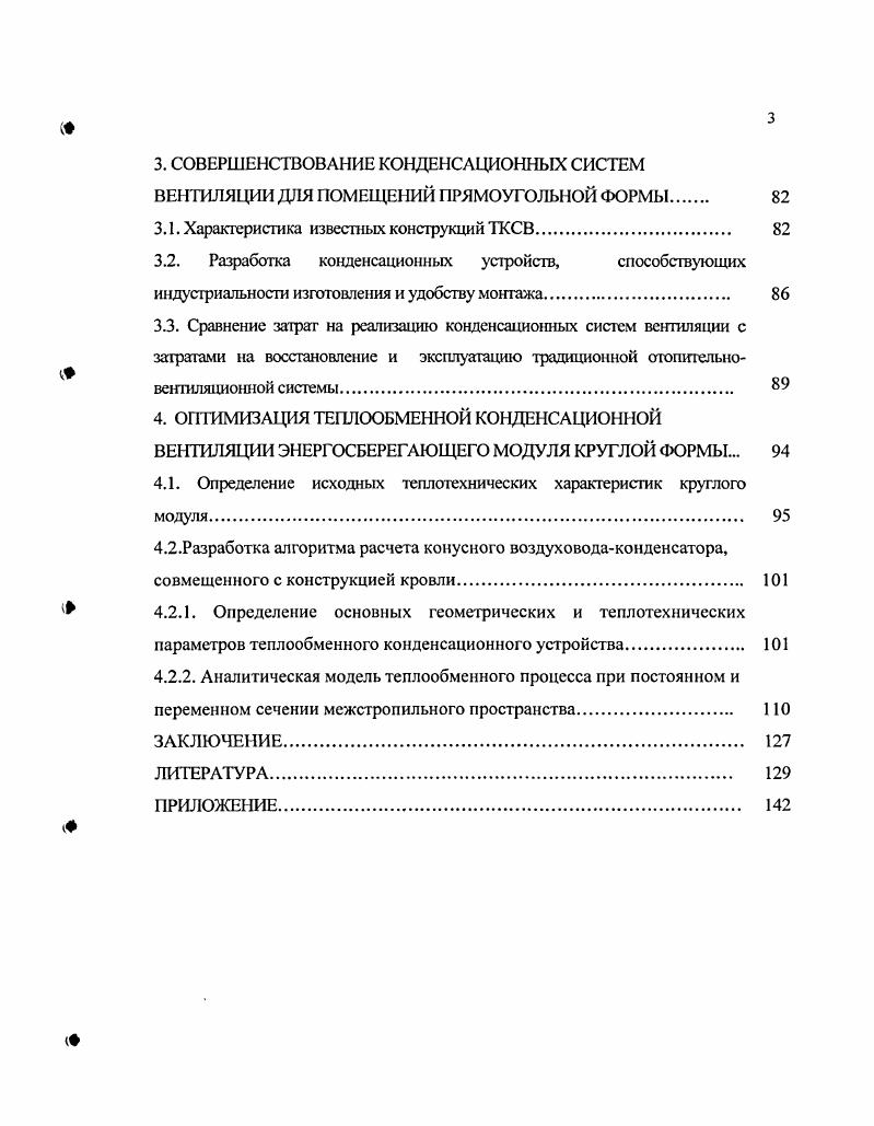 1.2. Взаимосвязь системы содержания, вида животных и времени года с