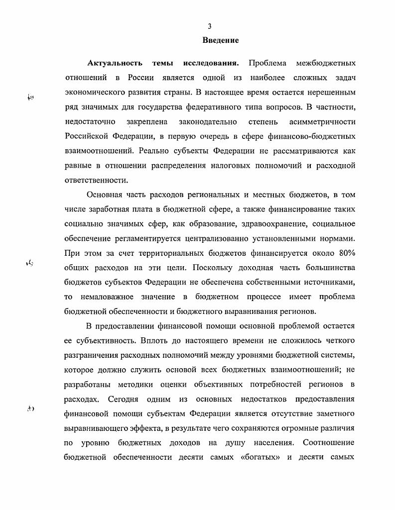  Бюджет и его роль в системе финансов	