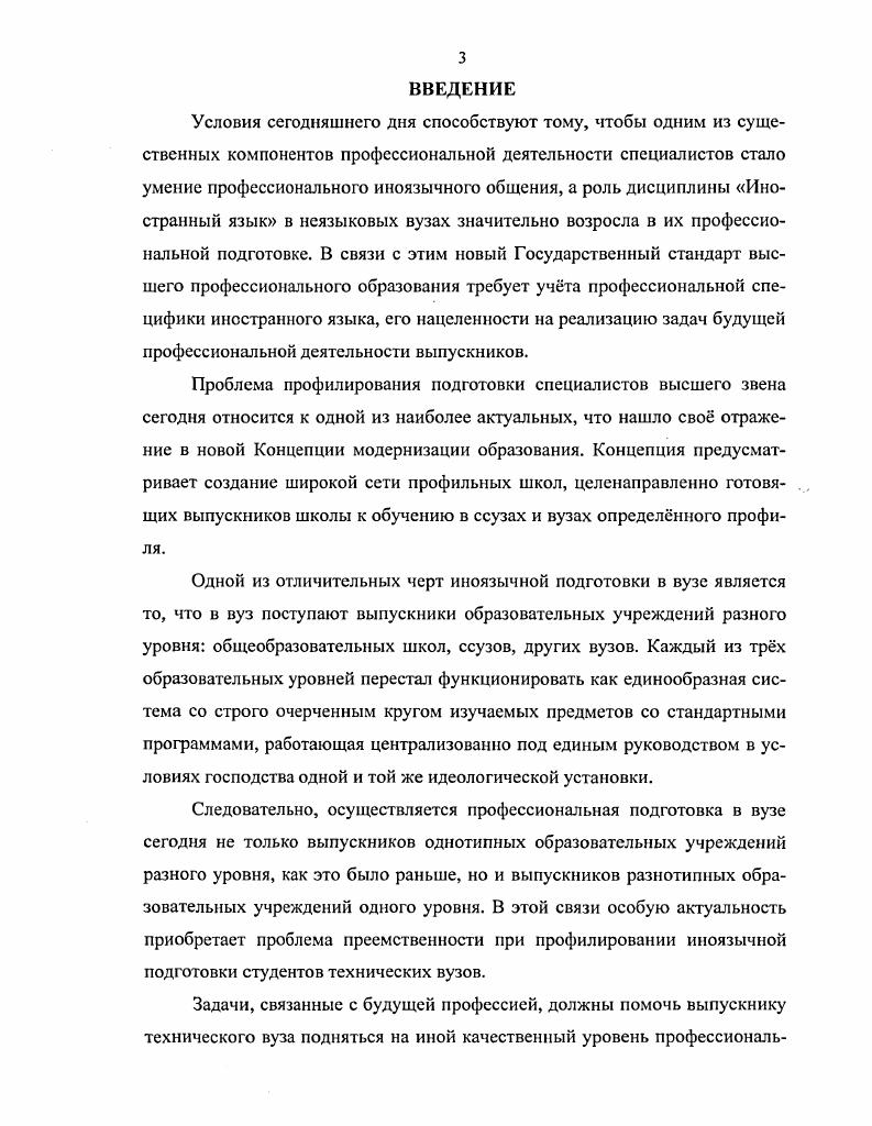 2.2. Условия эффективности профилирования.