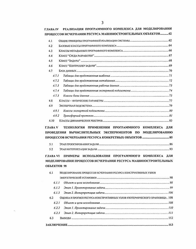 1.1 Основные понятия и определенияI о