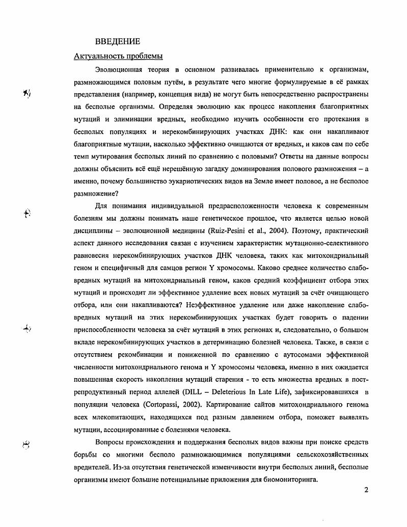 1.1 преимущества и недостатки альтернативных форм размножения 