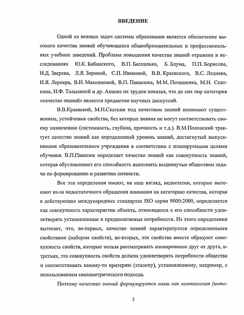 1.1. Содержание технологического образования в современных