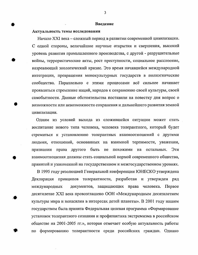 1.2. Теоретический анализ проблемы социализации.  