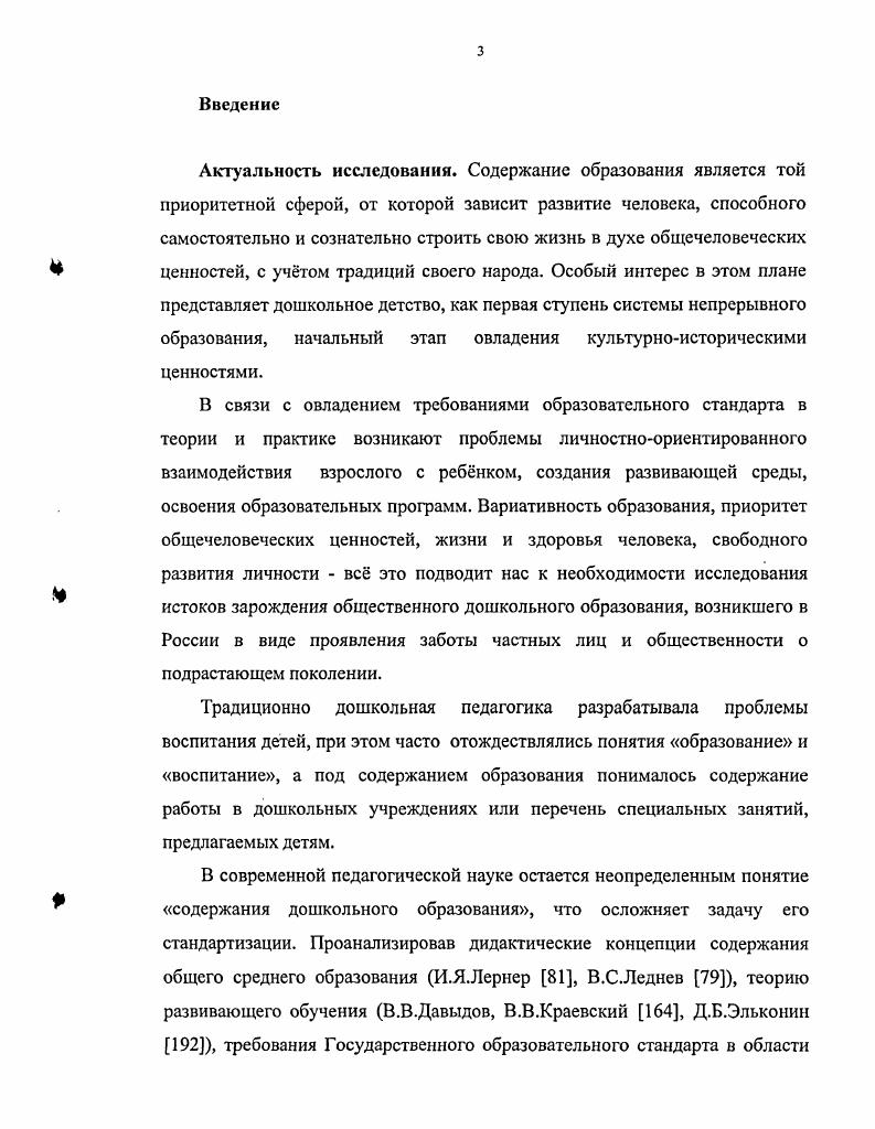 конца XIX  начала XX века как историкопедагогическая проблема 