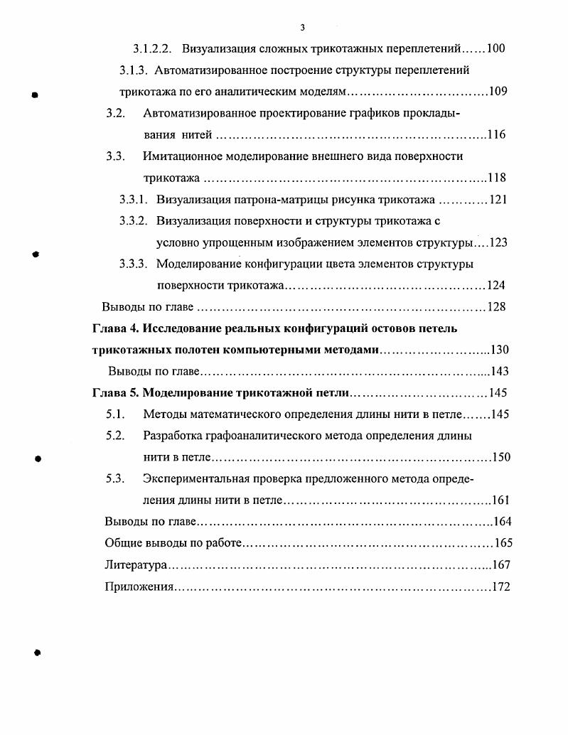 визуализации при автоматизированном проектировании