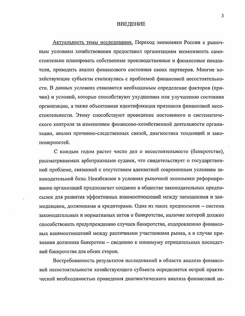 Обоснование этапов и системы показателей комплексного диагностического анализа