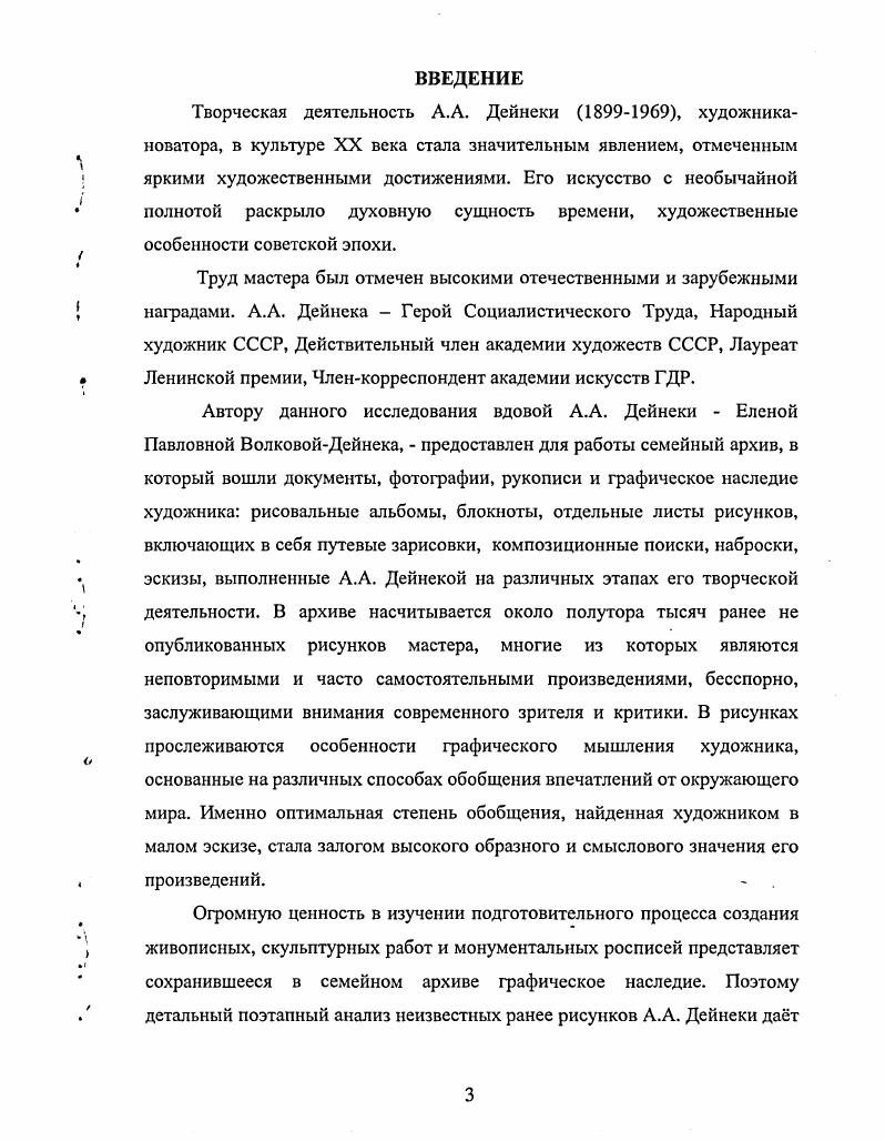 ГЛАВА II. Рисунки времени Великой Отечественной войны 