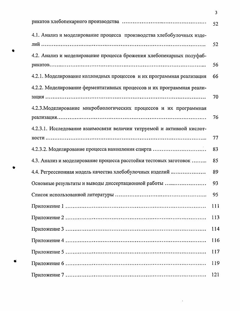 1.1.3. Методология имитационного моделирования. 