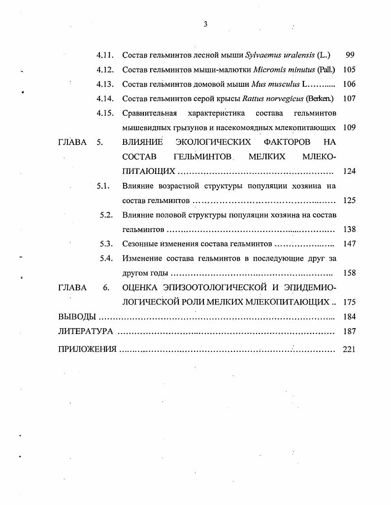 2.1. Мордовинская пойма пос. Мордово 