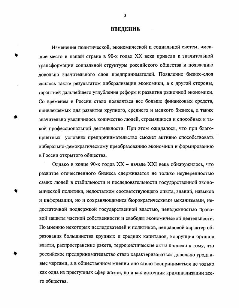 1.2. Институциональная структура и корпоративные интересы пред