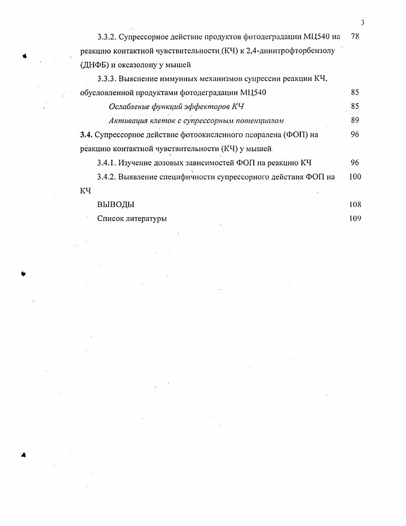 1.1.1. Влияние полярности растворителя