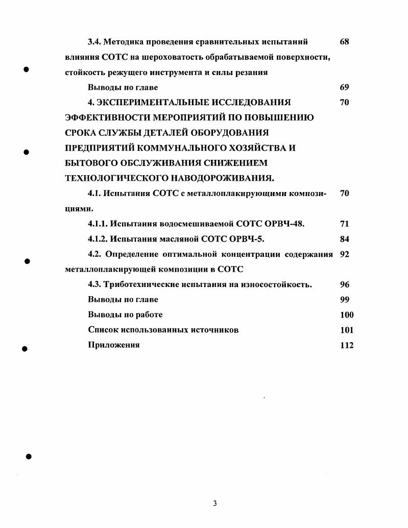 Выводы но главе 