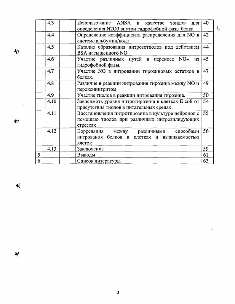  2.2. Основные этапы изучения оксида азота 