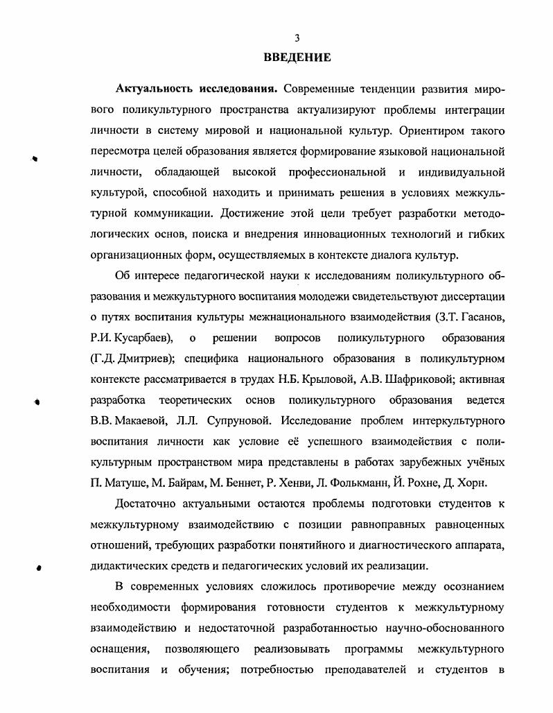 СТУДЕНТОВ К МЕЖКУЛЬТУРНОМУ ВЗАИМОДЕЙСТВИЮ