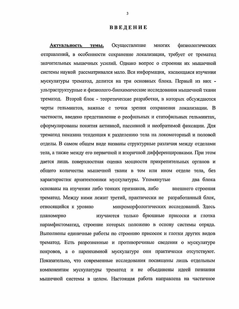 Глава 2. АДАПТИВНОЕ ЗНАЧЕНИЕ ОСОБЕННОСТЕЙ