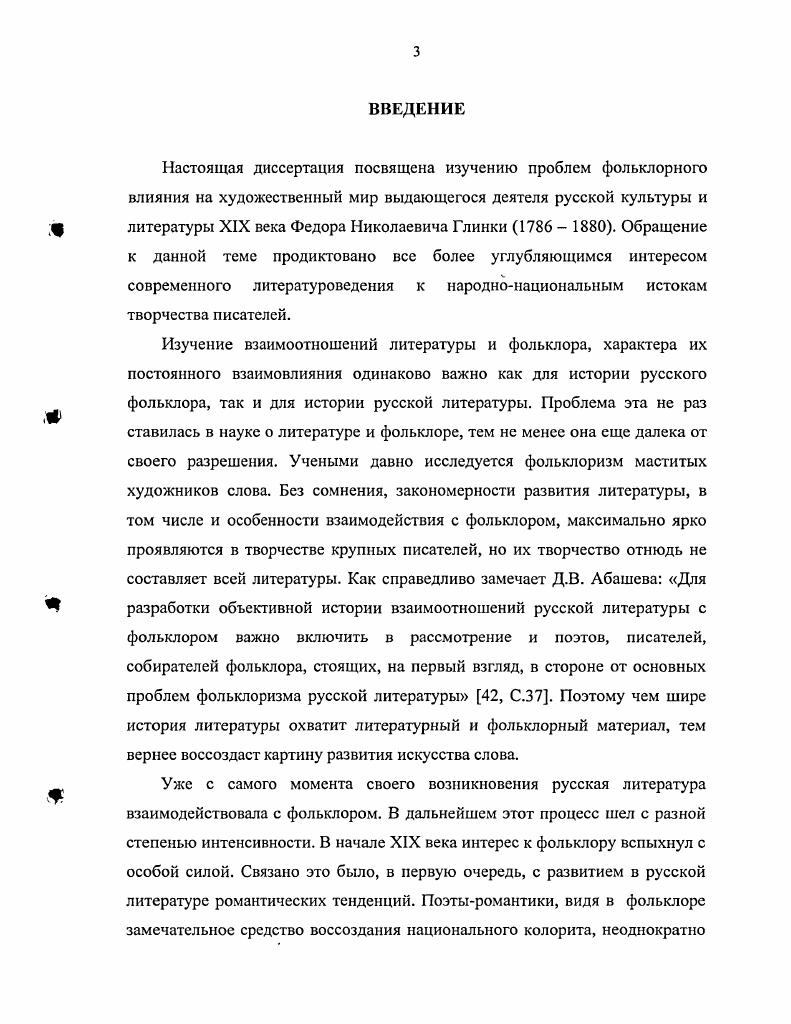 щ 1.1. Стихотворения Ф.Н. Глинки об Отечественной войне года