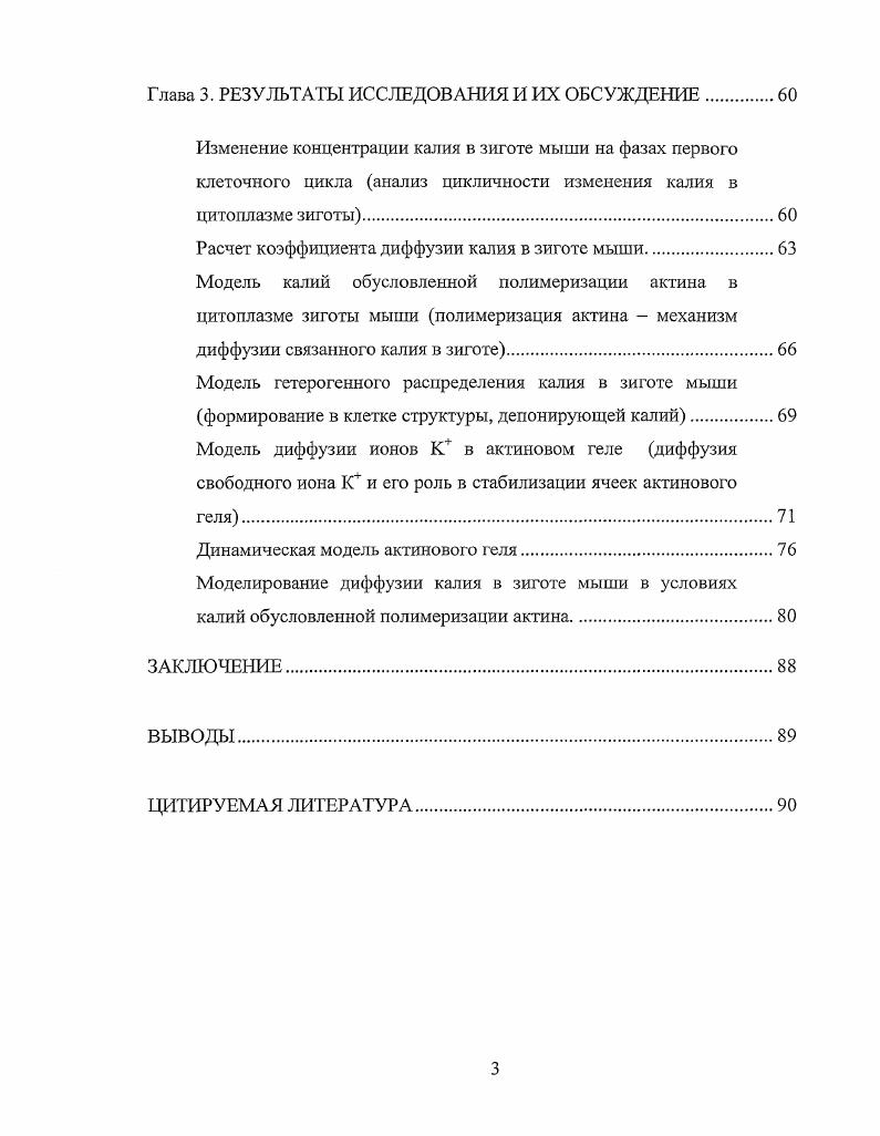 Полимеризация актина, обусловленная ионом К.