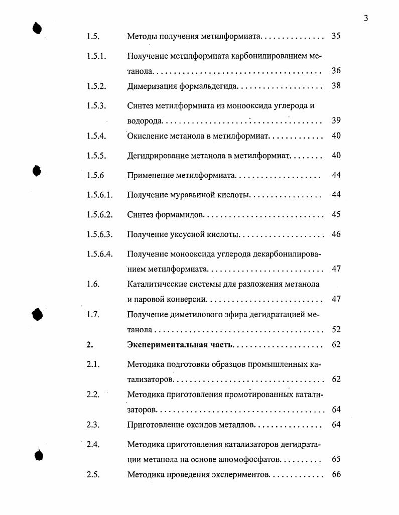 Ю., Лапидус А. Л. Получение монооксида углерода каталитическим декарбонилированием метилформиата. Тез. XII Всероссийской конференции по производству и применению химических реактивов и реагентов Химические реактивы, реагенты и процессы малотоннажной химии, Реактив, Москва, г. Антонюк С. Н., Лапидус А. Л., Якерсон В. И., Голосман Е. З., Боевская Е. А., Егорова Е. В., Песин О. Ю. Технология получения водородсодержащего газа каталитическим разложением метанола и воднометанольной смеси. Тез. VI Международной конференции Наукоемкие химические технологии, Москва, г. Антонюк С. Н., Лапидус А. Л., Казанский В. Б., Якерсон В. И., Ханумян А. А., Голосман Е. З., Нечуговский А. И., Песин О. Ю. Разложение метанола и воднометанольной смеси эквимолярного состава на медьцинкцементном катализаторе, промотированном никелем. Кинетика и катализ, г. Антонюк С. Н., Лапидус А. Л., Егорова Е. В., Конов В. В., Якерсон В. И., Голосман Е. З., Боевская Е. А., Французов В. К. Дегидрирование метанола до метилформиата на медьцементных катализаторах. Тез. Международной научной конференции Химия угля на рубеже тысячелетий, Москва, г. Антонюк С. Н., Егорова Е. В. Перспективные направления химической переработки метанола. Наука и технология углеводородов, , 2, с. Антонюк С. Н., Егорова Е. В., Якерсон В. И., Голосман Е. З., Боевская Е. А., Конов В. В., Французов В. К. Дегидрирование метанола до метилформиата на медьцементных катализаторах, полученных по различной технологии. Тез. Российской конференции Актуальные проблемы нефтехимии, Москва, г. V. iv ii i i . V.I. Антонюк , Лапидус А. Л., Егорова , Якерсон В. И., Голосман Е. З., Каталитические превращения метанола с целью получения метилформиата, водорода и монооксида углерода Информационно аналитический бюллетень Ученые Записки МИТХТ, , 9, с. Антонюк С. Н., Егорова Е. В., Нугманов Е. Р., Трусов А. И., Власов А. В. Разработка катализаторов для процессов переработки метанола с получением газообразных топлив. Сборник тезисов докл. РХТУ, Москва, г. Антонюк С. Н., Лапидус А. Л., Якерсон В. И., Голосман, Е. З., Егорова Е. В. Получение синтезгаза и водорода каталитическим разложением метанола и воднометанольных смесей. Тез. X Международной научнотехнической конференции Наукоемкие химические технологии , Волгоград, , с. Антошок С. Н., Егорова Е. В., Голосман Е. З., Боевская Е. А., Якерсон. Каталитическое разложение метанола и воднометанольных смесей. Тез. Глава 1. Литературный обзор. Традиционным и наиболее крупным потребителем метанола является производство формальдегида, используемого для получения смол, пластических масс, синтетических волокон. Предполагается, что объем потребления метанола будет неуклонно расти 8. В последние годы интерес к метанолу резко возрос. Вопервых, метанол может быть использован в качестве компонента моторных топлив и в качестве полупродукта для производства синтетического бензина или высокооктановых добавок к моторным топливам 8. Вовторых, поскольку метанол получается из любого углеродного сырья, расширение областей его применения в перспективе может быть обеспечено такой мощной сырьевой базой, как уголь 9, природные карбонаты или даже возобновляемое растительное сырье, а так же промышленные или сельскохозяйственные отходы 9. Наиболее важным новым направлением использования метанола является добавление его в качестве высокооктанового компонента к моторным топливам, и, но данным 8, только по Западной Европе предполагается рост потребности в метаноле для этих целей до млн. Ведутся также исследования по синтезу органических соединений на базе метанола, по использованию метанола для получения белкововитаминных концентратов, синтетического бензина и др. На рисунке 1. Использование метанола как топлива должно было решить две основные задачи, стоящие перед топливноэнергетическим комплексом мира повышение качества используемых топлив и расширение сырьевой базы за счет ненефтяного сырья. Основные направления топливноэнергетического использования метанола показаны на рис. Рис 1. Сферы потребления метанола. 