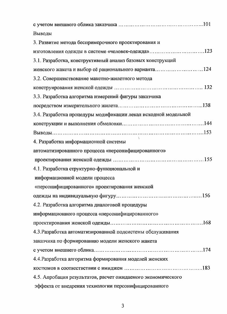 1.3. Характеристика существующих классификаций