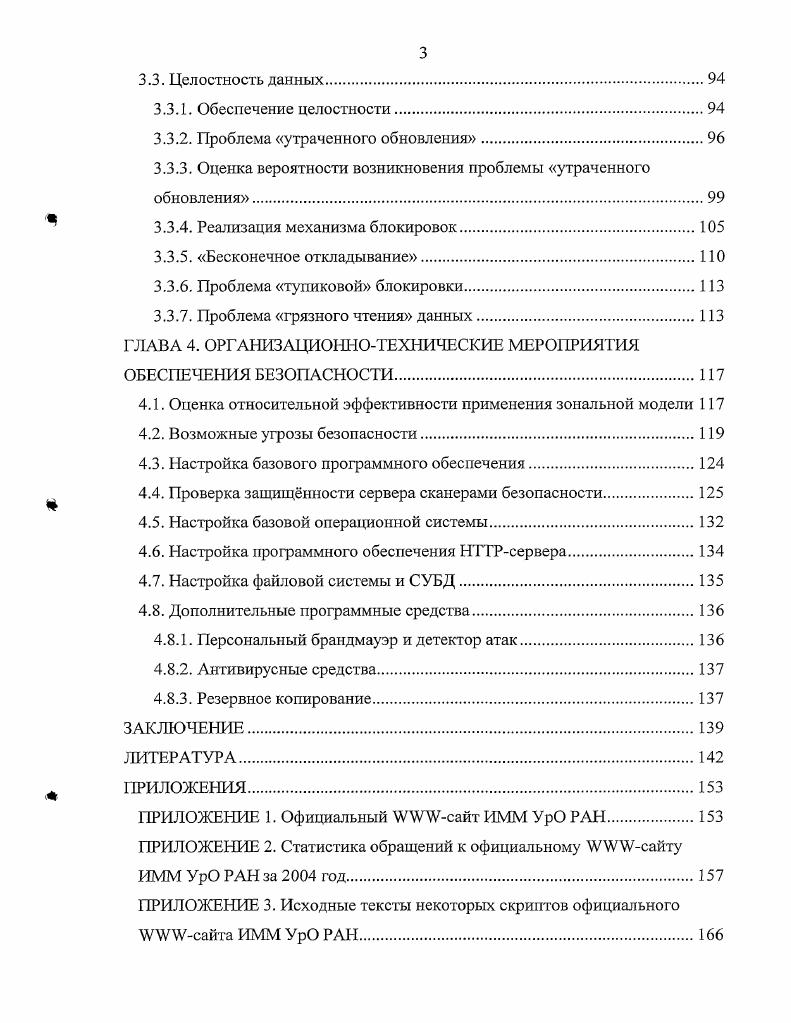 1.1. Модель централизованной обработки.