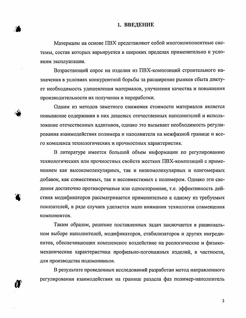 Основными производителями смазывающих веществ являются i 1, , i.