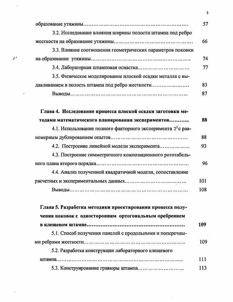1.3. Дефекты и методы их устранения. 