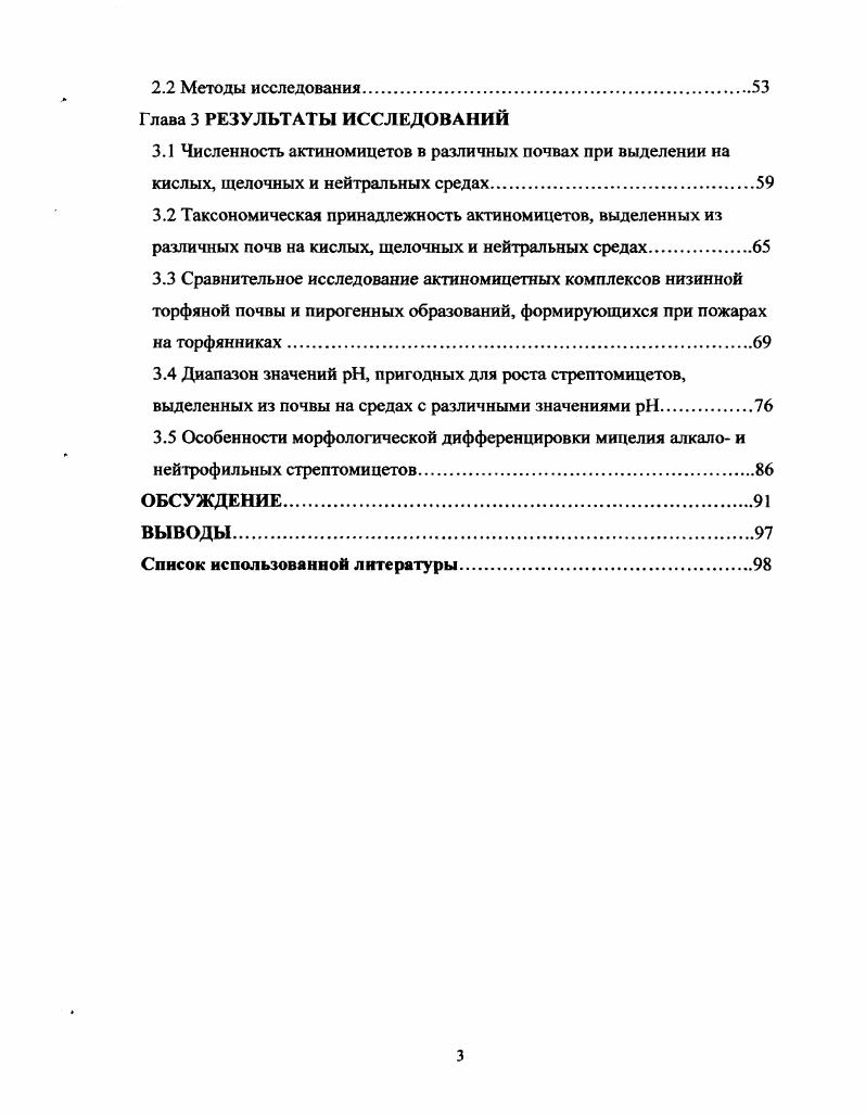 1.2 Алкалофилия и ацидофилия  свойства микроорганизмов.