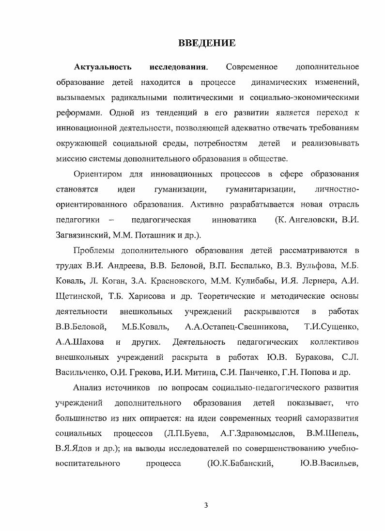 дополнительного образования детей 