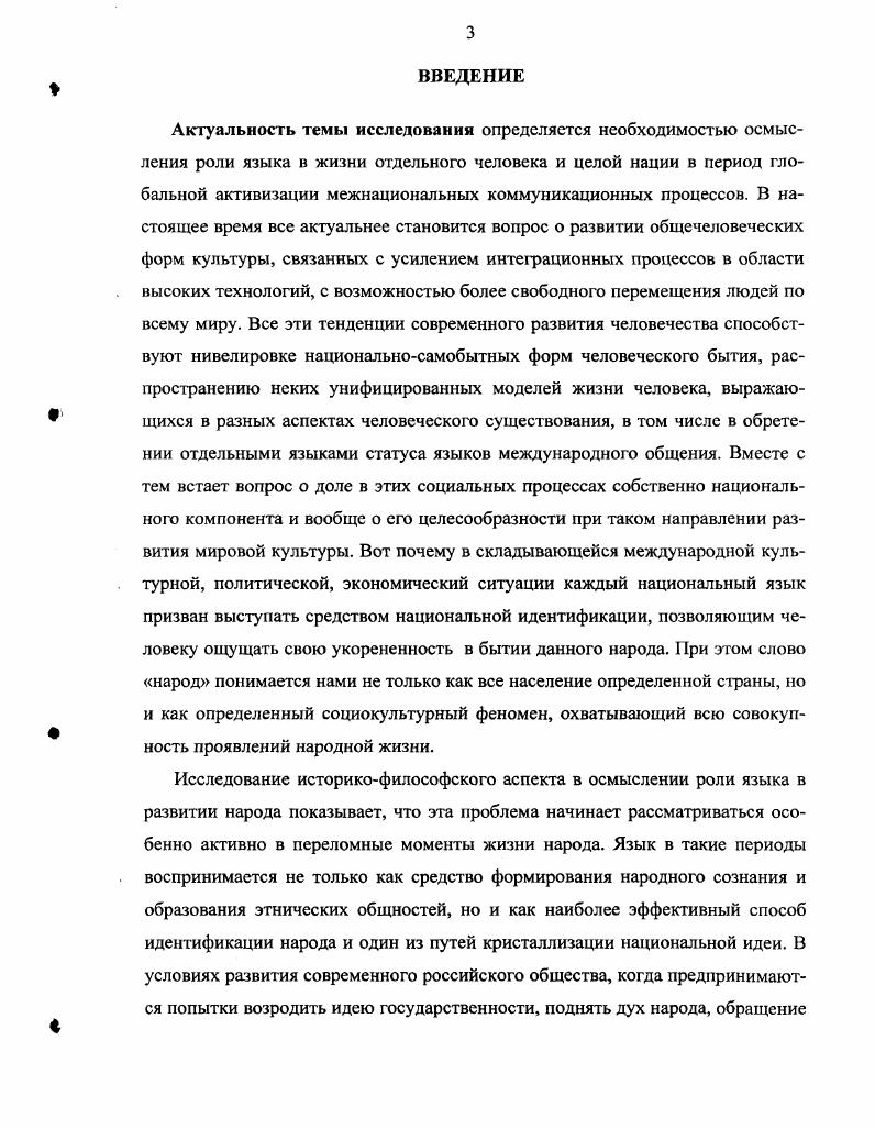 .. Потебни на происхождение и развитие языка