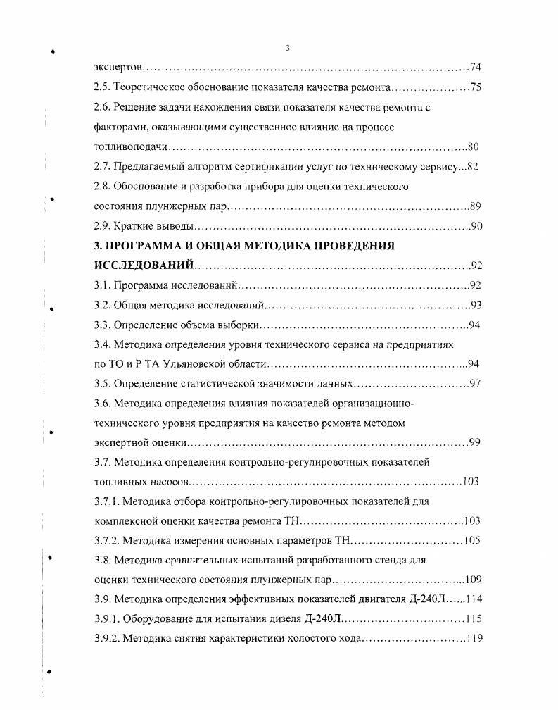 1.2. Система сертификации и контроля качества продукции и услуг.