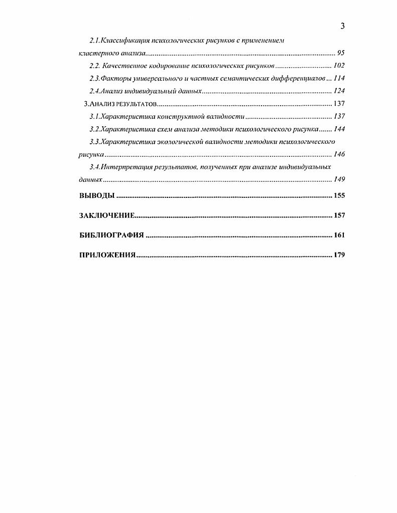 1.1.Сравнительная характеристика качественных и количественных исследований