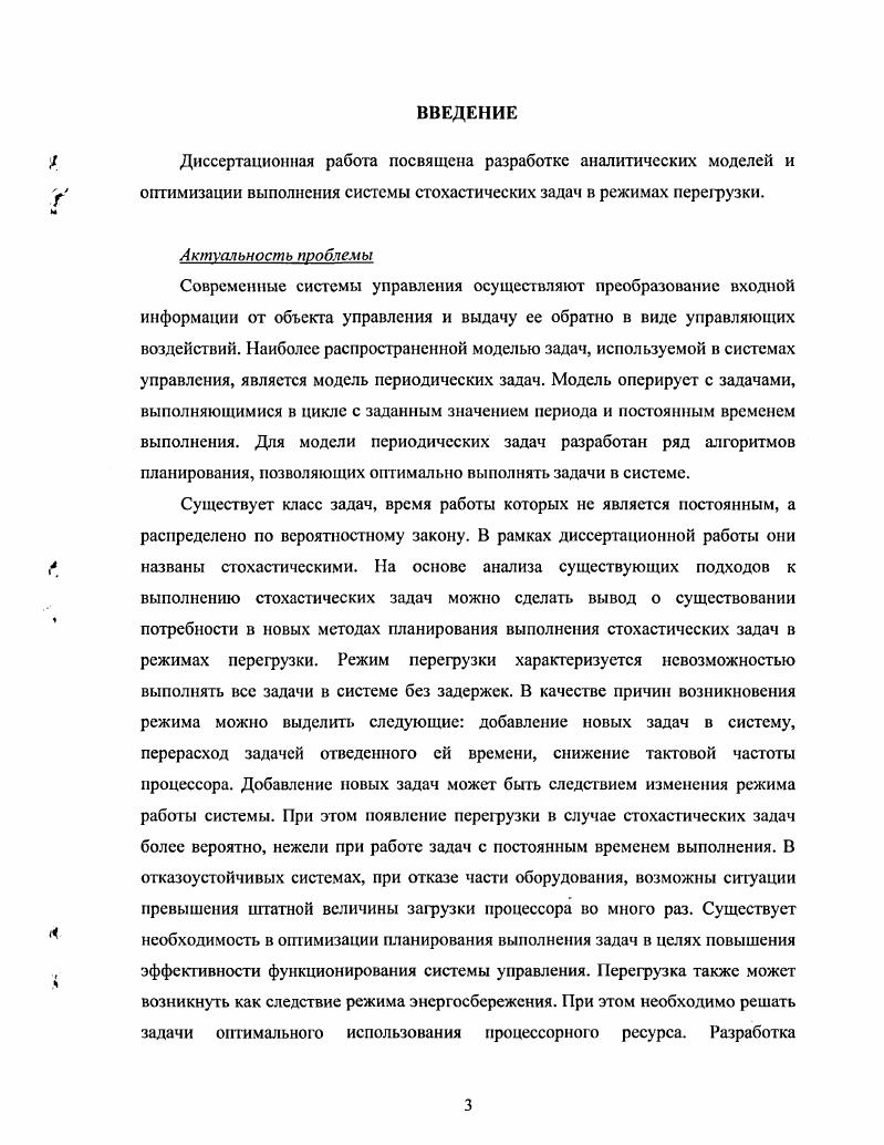 1.1 Обзор существующих моделей задач и алгоритмов пла нрования.