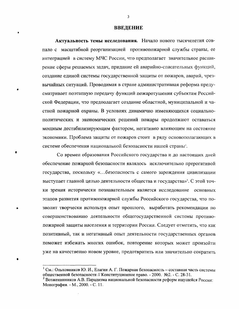  2. Деятельность государства по выработке основных