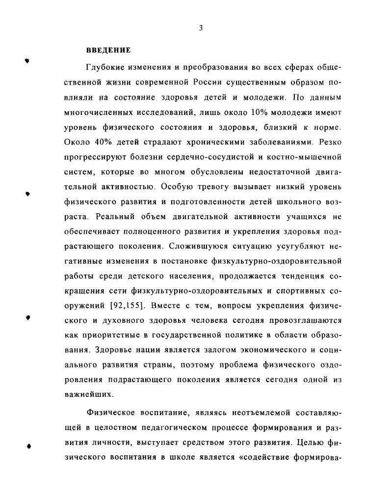 подросткового возраста в теории и практике воспитания.