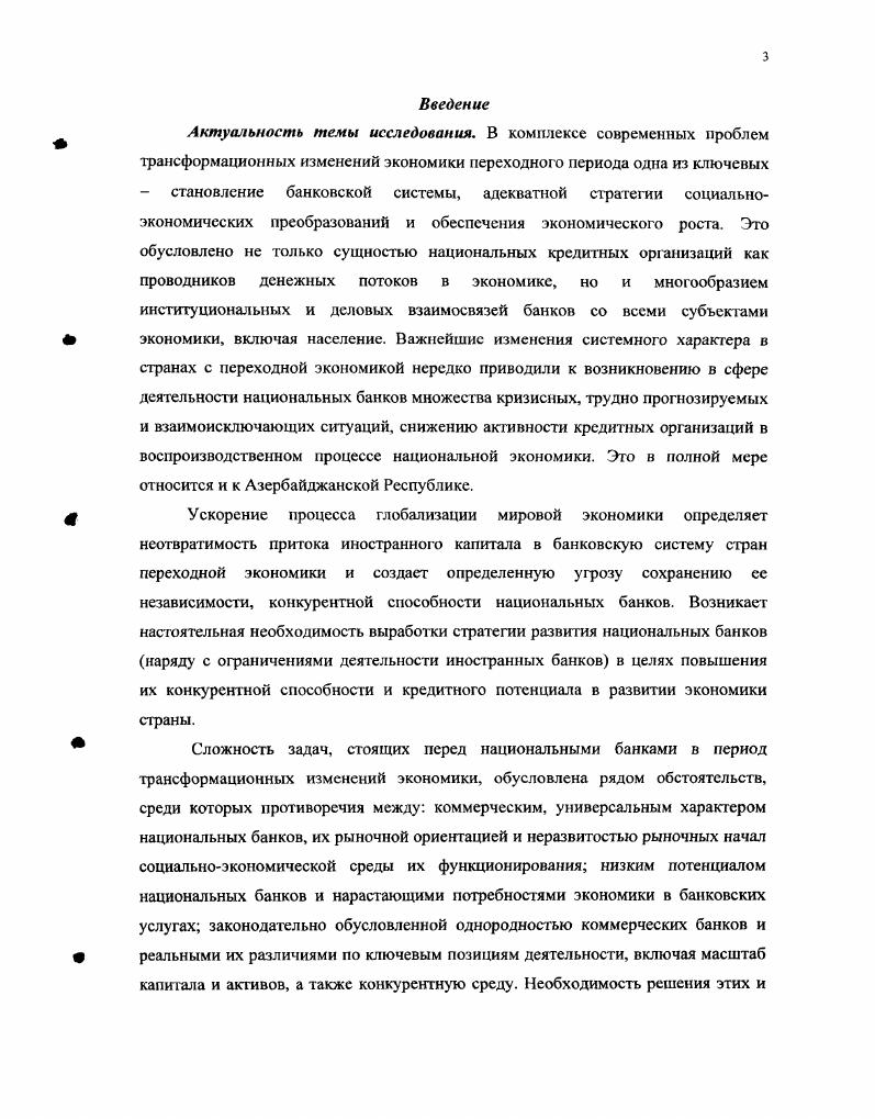  Международный опыт развития национальной кредитной системы	 