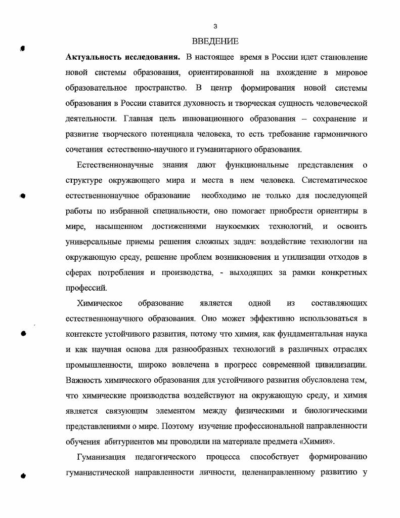 1.2. Моделирование образовательного процесса на довузовском этапе 