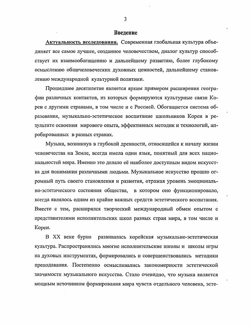 в странах Западной Европы и Корее. 