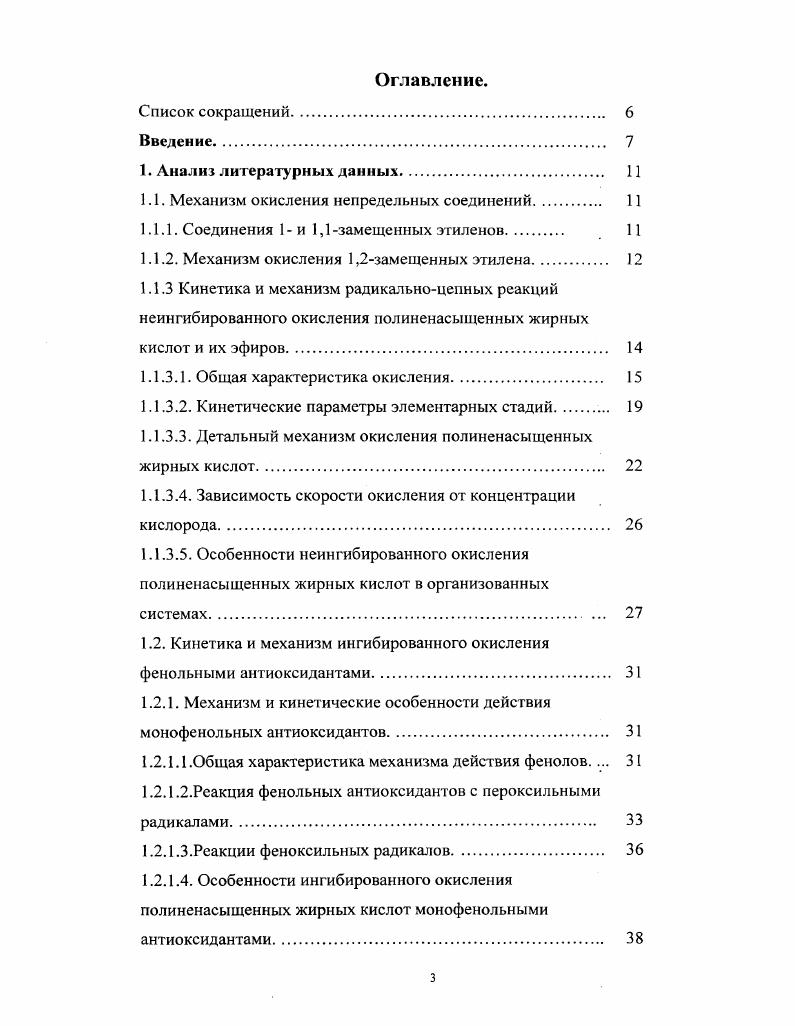1.1.1. Соединения 1и 1,1замещенных этиленов. 