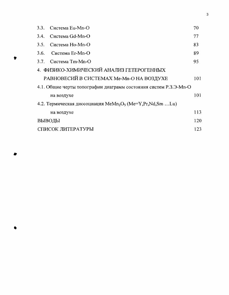  1.1. Основные типы кристаллических структур в системах