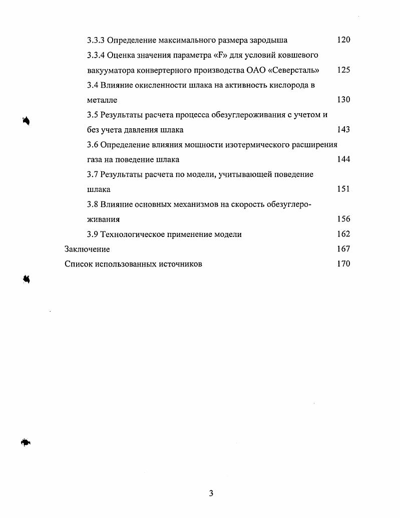 1.1 Термодинамика и кинетика окисления углерода 