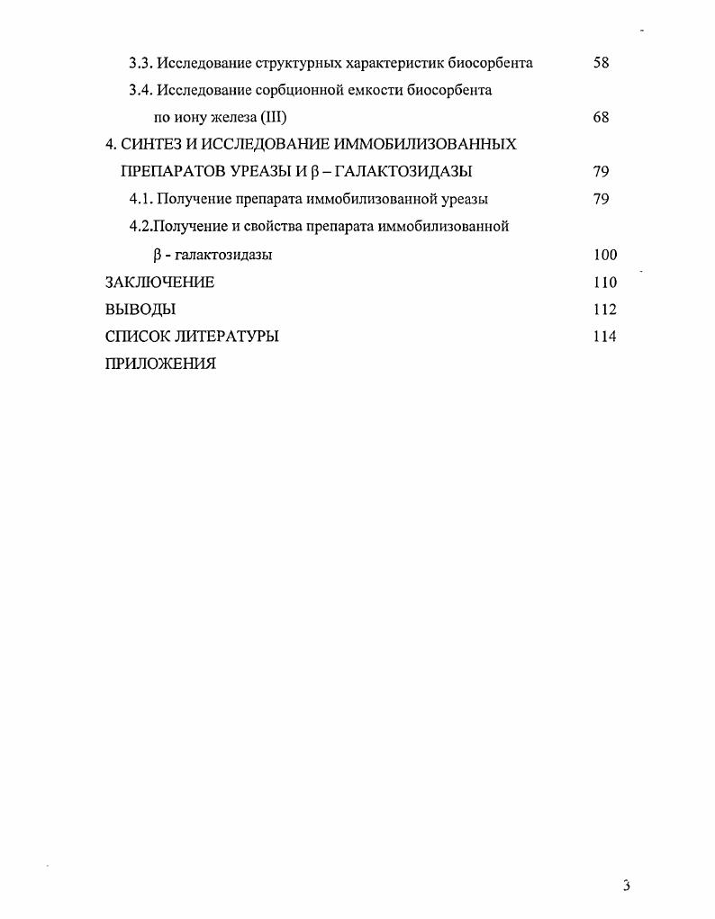 1.1.2. Носители на основе дисперсных кремнеземов
