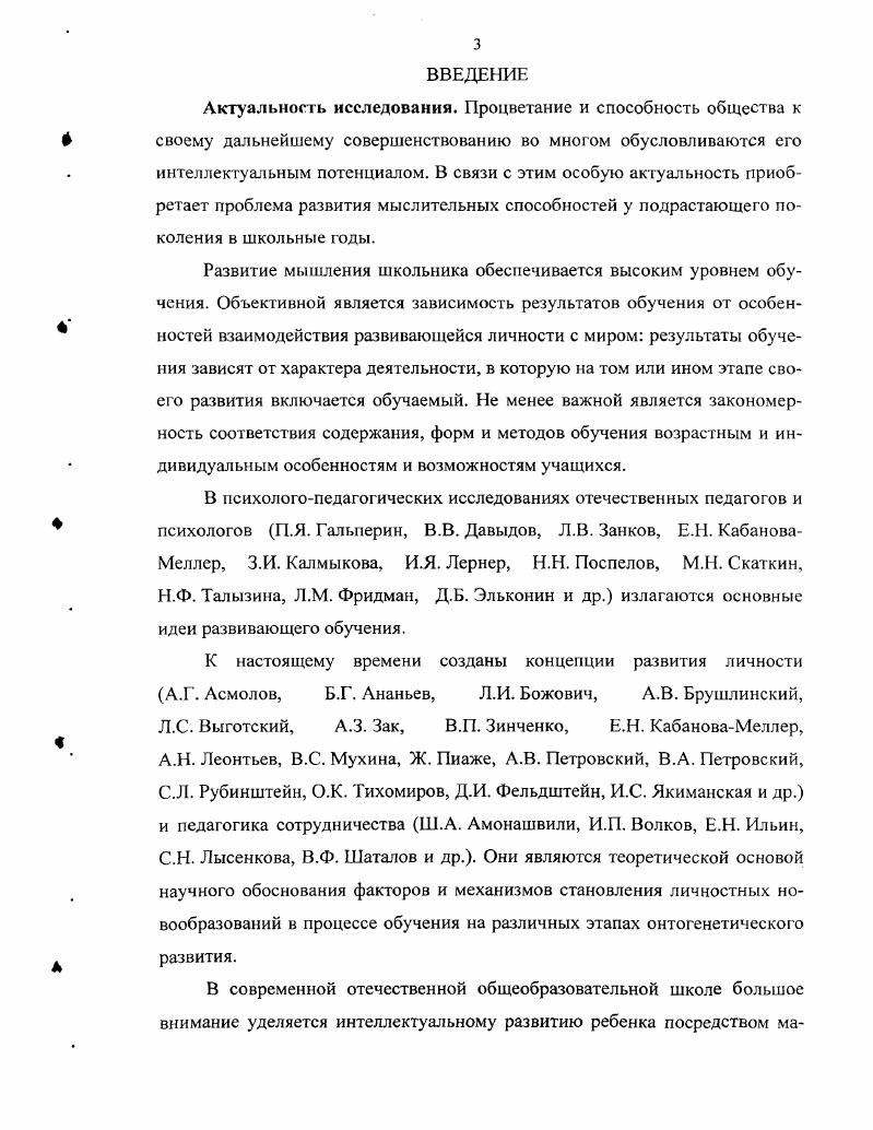 1.2. Анализ потенциала личностноразвивающего обучения