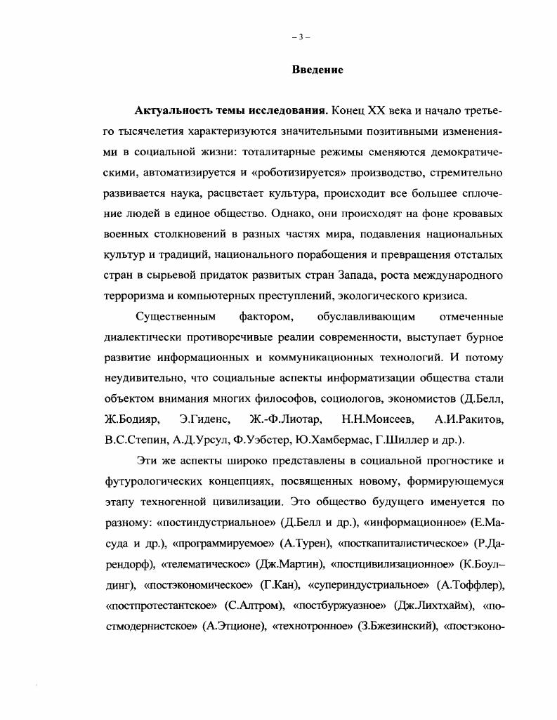 2.2. Изучение социальной информатики в юридическом вузе опыт