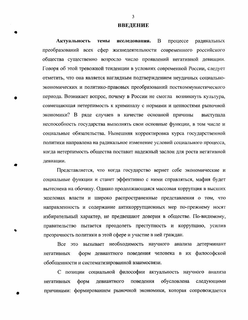 1Л. Анализ основных подходов детерминант
