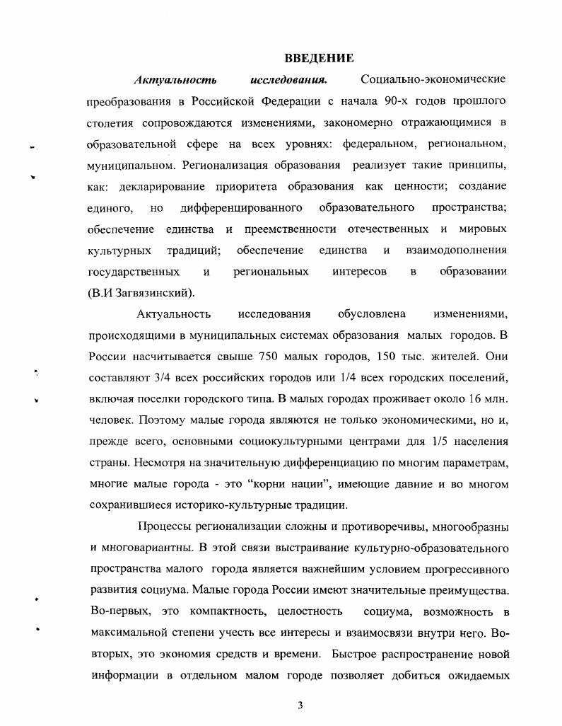 Выводы по второй главе. 