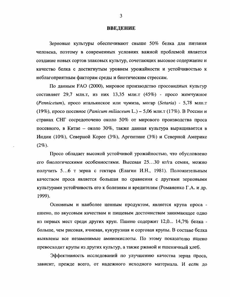 И. УСЛОВИЯ, МАТЕРИАЛ И МЕТОДЫ ИССЛЕДОВАНИЙ 