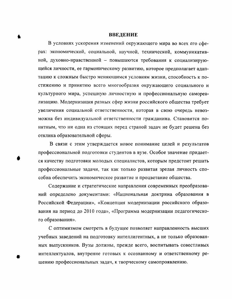 1.1. Сущность, содержание понятий личностная зрелость,