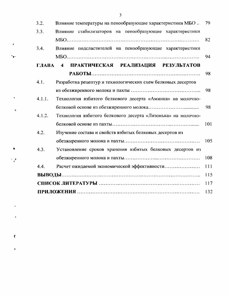 1.2. Состав, свойства и технологические аспекты производства