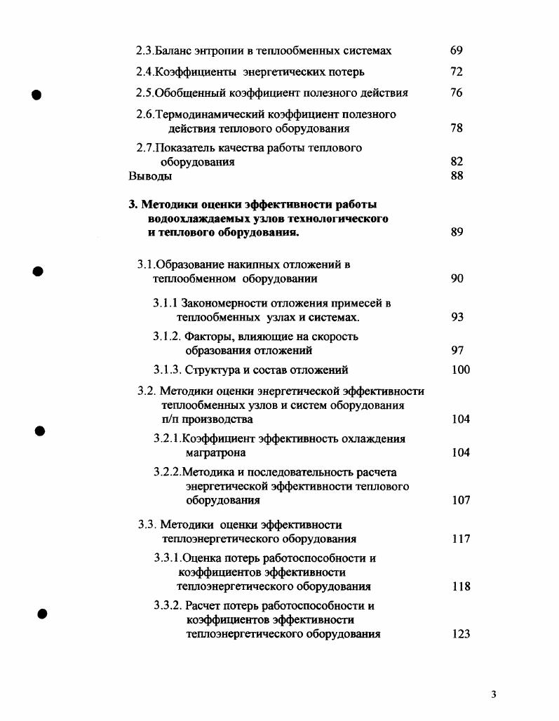 1.1.1 .Оборудование производства объемных